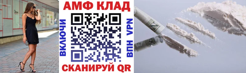 Amphetamine 97%  закладка  Первомайск 