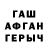 ГЕРОИН афганец James Pokai