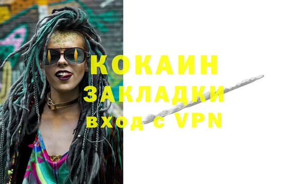 кокаин премиум Горно-Алтайск