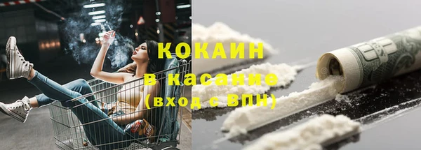 кокаин премиум Горно-Алтайск