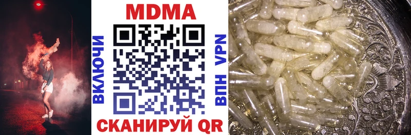 MDMA молли  Первомайск 