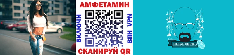 МЕТАМФЕТАМИН кристалл  Первомайск 